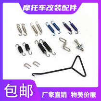 Motorcycle exhaust pipe screw connecting piece spring pull hook U-shaped adhesive hook Scorpio Jicun spring modification accessories