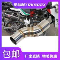 Motorcycle retrofit tension gold Peng 502X stainless steel midsection change TRK502X suitable for Scorpion Yoshimura exhaust pipe