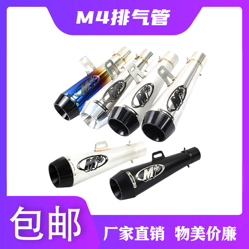 Moto sports car MGODZ250TMAX500 530 FZ1N Horizon R6R3 large displacement modified M4 exhaust