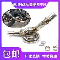 Applicable motorcycle Qianjiang pursuit race 600 lateral platoon roundabout back pressure midsection retrofit Brother Yoshimura exhaust pipe non-destructive
