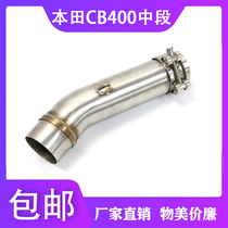 Applicable Motorcycle retrofit Honda CB400 XJR400 FZ400 stainless steel midsection 51mm exhaust pipe universal