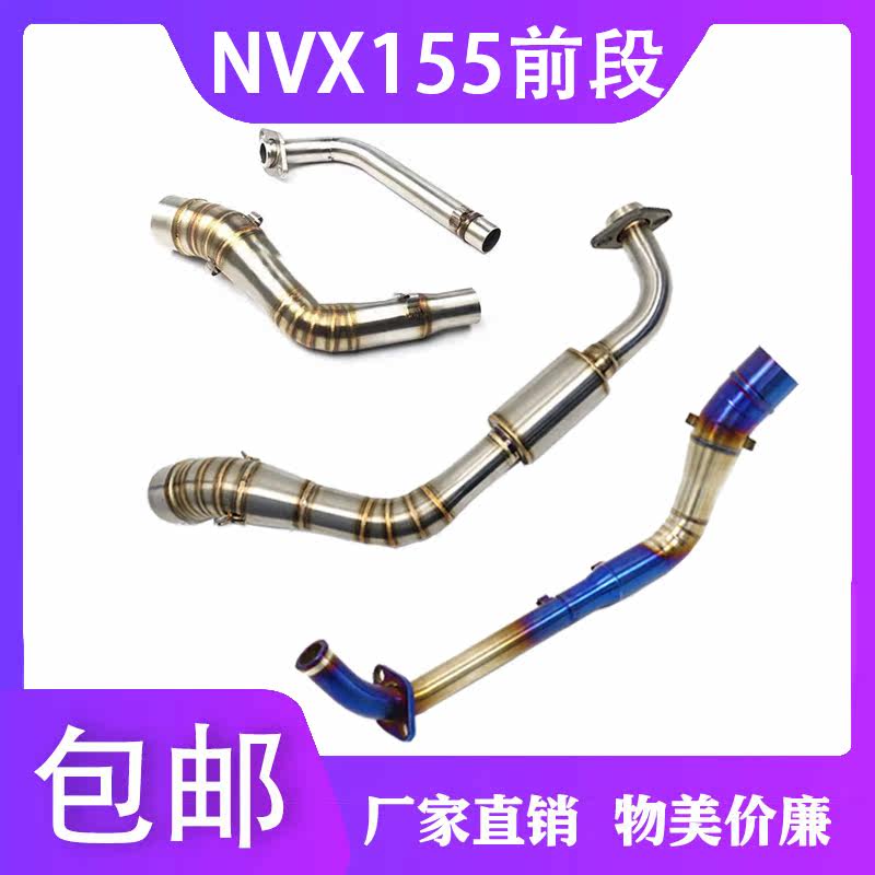 Suitable for locomotive retrofit mountain leaves NVX155 front section stainless steel semi-blue with bag full-section exhaust pipe without distortion
