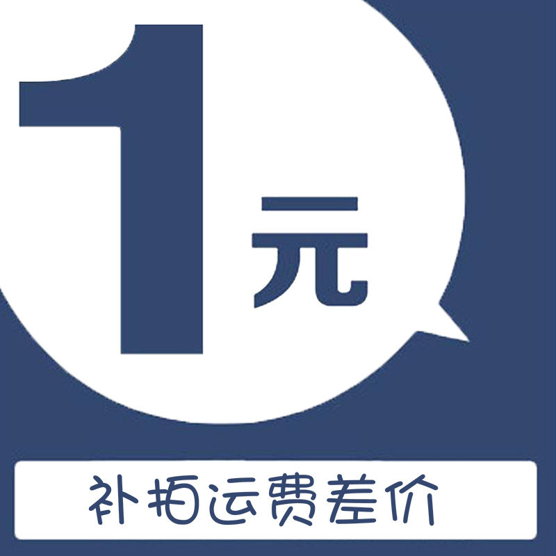 Post-price remake RMBone tonic difference freight remake difference how much to beat the postage zone