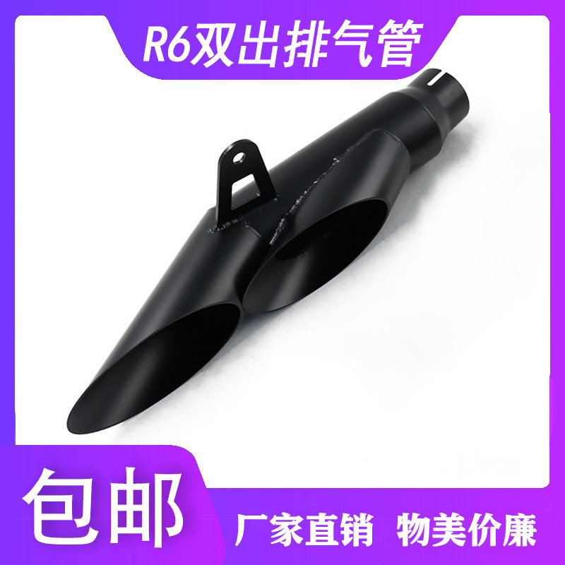 Locomotive modification Yamanoha R6 YZF-R6 special in-line blasting street double exhaust pipe 06-17 year distortion-free installation