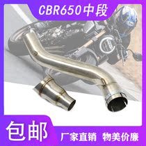 Motorcycle retrofit CBR650R CBR650F CB650R CB650F CB650F steel midsection exhaust pipe non-destructive