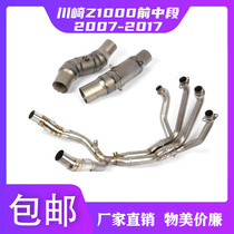 Motorcycle retrofit 07-09 10-18 years Z1000 stainless steel titanium alloy midsection SC suit exhaust pipe
