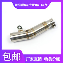 Motorcycle retrofit connection fitting tube yamaha06-16 R6YZF-R6 midsection 51 aperture connector Blown Street tube
