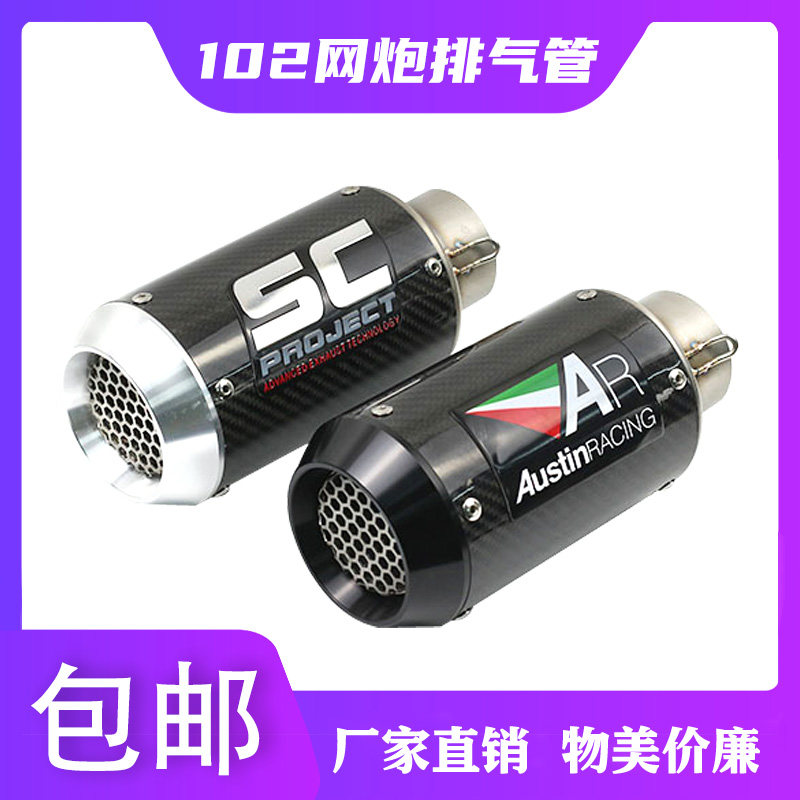 Locomotive duckadi 696796 Kawasaki ZX-6R 10R ninja K6 8 modified SC AR carbon fiber exhaust pipe