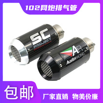 Motorcycle Ducati 696 796 Kawasaki ZX-6R 10R Ninja K6 8 modified SC AR carbon fiber exhaust pipe