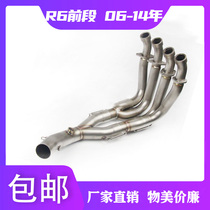 Moto sports car retrofit 06-14 years R6 ago YZF-R6 a front section of a modified stainless steel straight section exhaust pipe