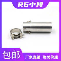 Motorcycle large displacement YZF-R6 middle section R6 modified 06-14 years 51MM Scorpio bombing Street running sound exhaust pipe