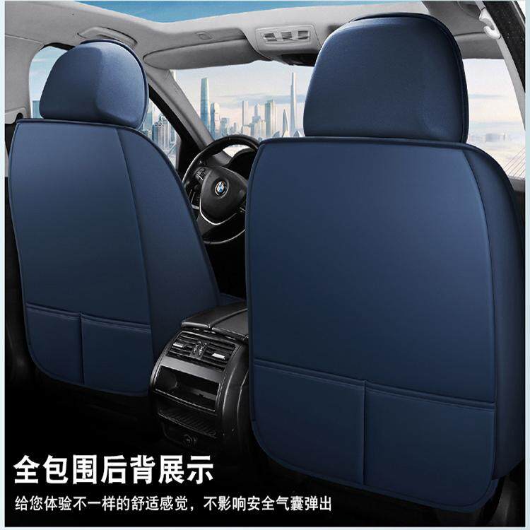 Car Seat Cushion, Suitable for All Seasons, New Seat Cover, Nappa Leather Seat Cover, Small Car Seat Cushion, Fully Enclosed Special Seat Cover