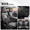 Chery Tiggo 5X Special Car Seat Cover for All Seasons, Fully Surrounded Seat Cushion, Leather Breathable Perforated Seat Cover Cushion