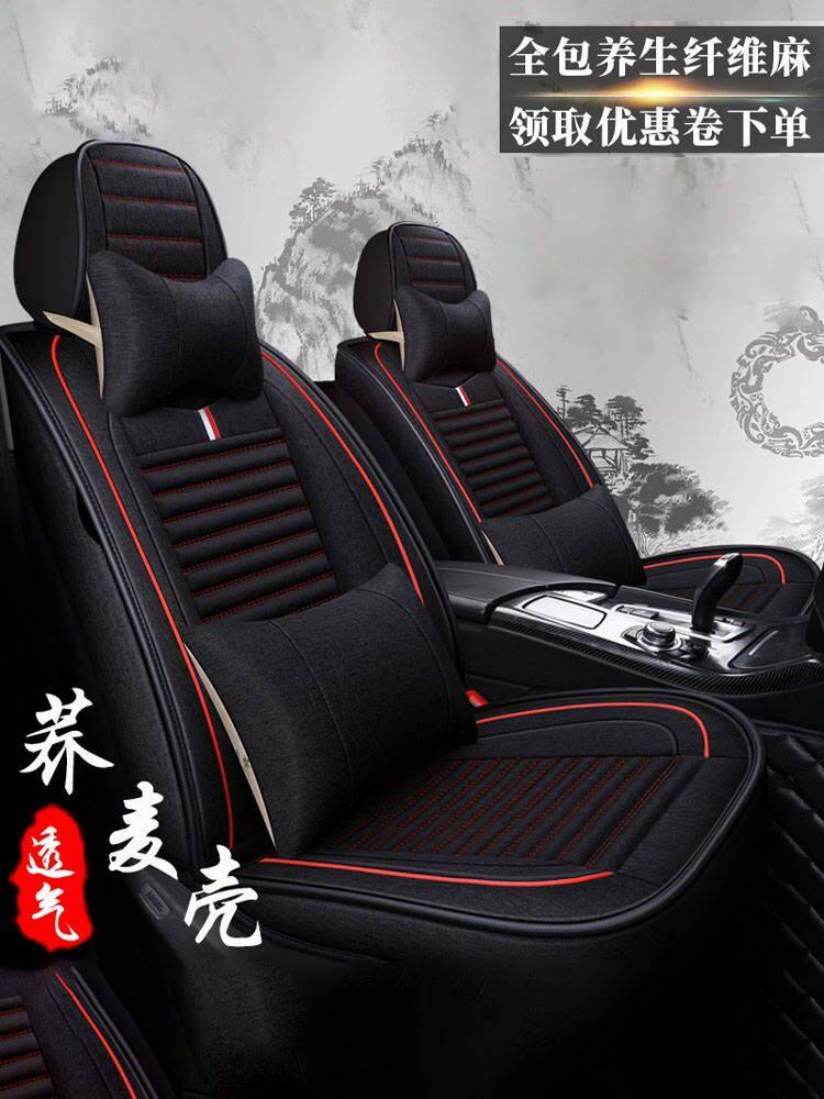 New Car Seat Cushion, Suitable for All Seasons, Linen Seat Cover, Winter Car Fabric Seat Cover, Full Surround Special Seat Cushion Cover