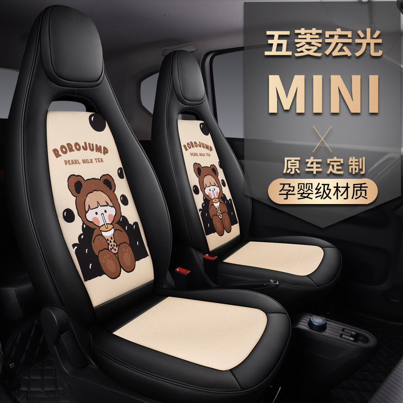 Special 2022 Wuling Hongguang Miniev Macaron Car Seat Cover Mini All-Inclusive Cartoon Seat Cushion for All Seasons