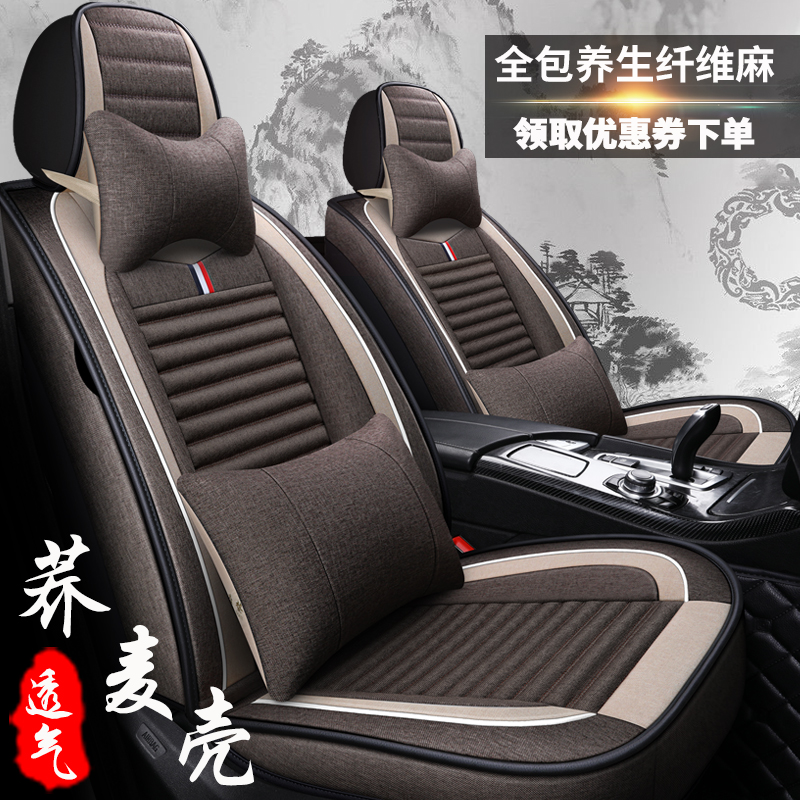 Car cushion four seasons universal Changan Yuexiang V3V5V7 Yidong CS35 CS55 CS75 all-inclusive breeding seat cover