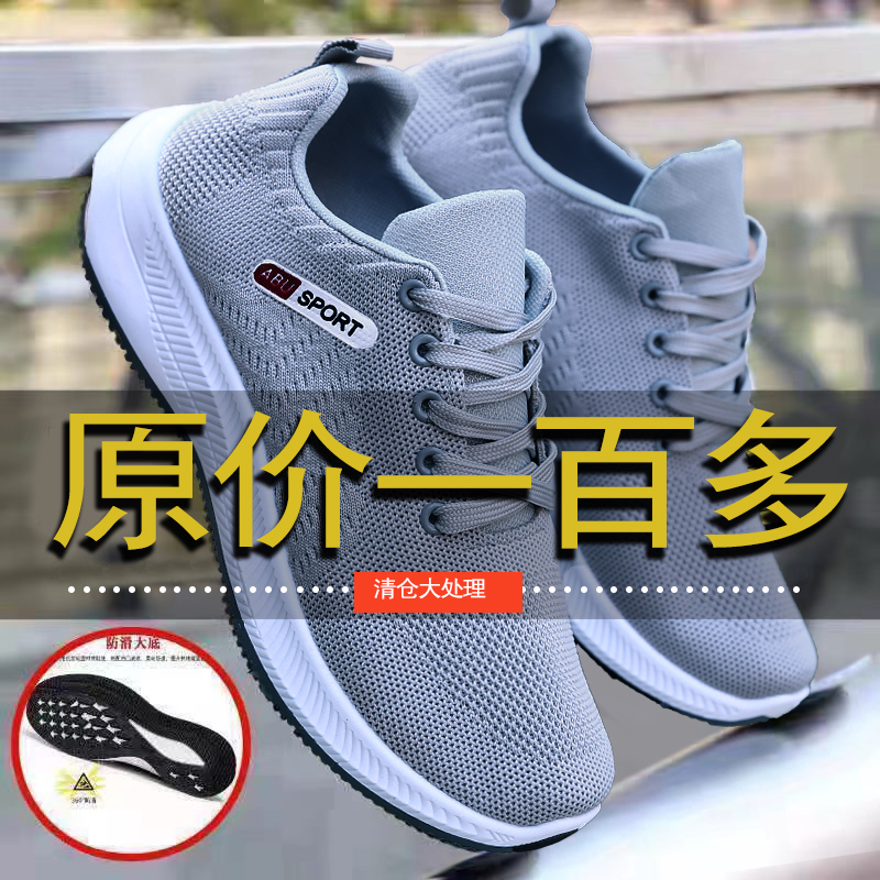 Summer Men's Shoes, New Trendy Shoes, Fly-Knit Shoes, Breathable Work Mesh, Casual Sports, Anti-Odor Mesh Running Shoes, Non-Slip