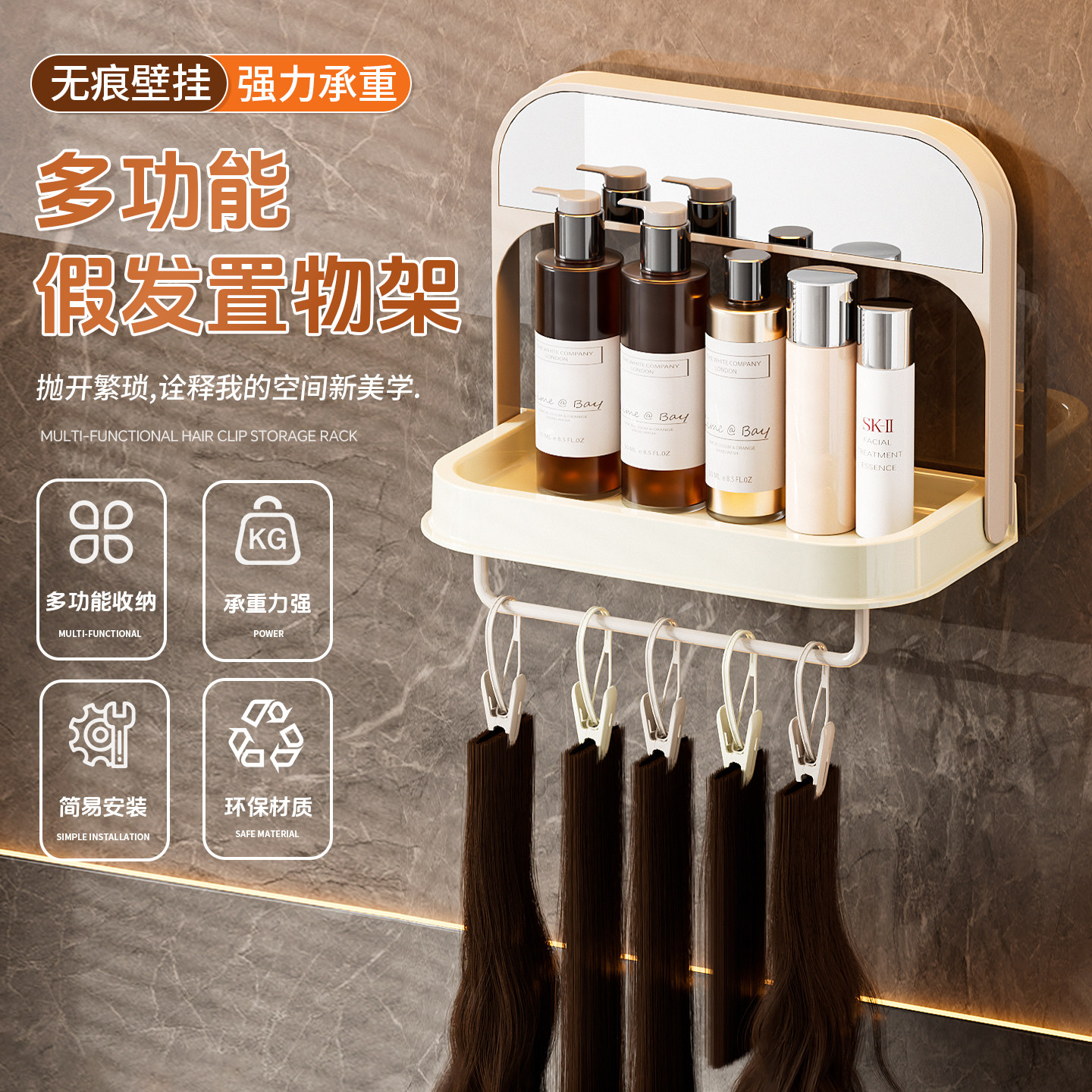 假发置物架多功能无痕壁挂卫生间收纳架带夹子2025新款家用新款