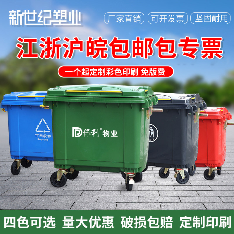 Outdoor Sanitation Trash Can 660 Liters Large Capacity Plastic Garbage Container Large Trailer Commercial Wheeled Large Size