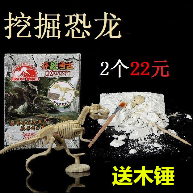 Archaeological Excavations Toys Assembled Dinosaur Bones Skeletal Plaster Models Fossilised hand DIY barking dragon Triangle dragon