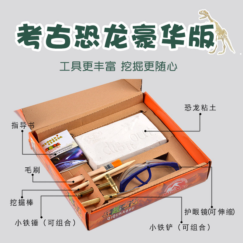 Archaeological Excavation Toy Luxury version assembled dinosaur fossil bone plaster handmade DIY barking dragon triangle dragon