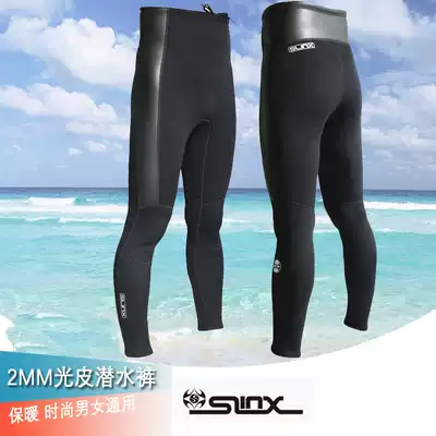 2mm two-piece diving pants thickened high waist cold-proof and warm men and women scuba snorkeling technical diving wading pants wetsuit