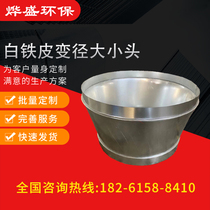 White iron joint Ventilation fan ventilation pipe reducer size head Spiral duct reducer Chimney exhaust pipe adapter