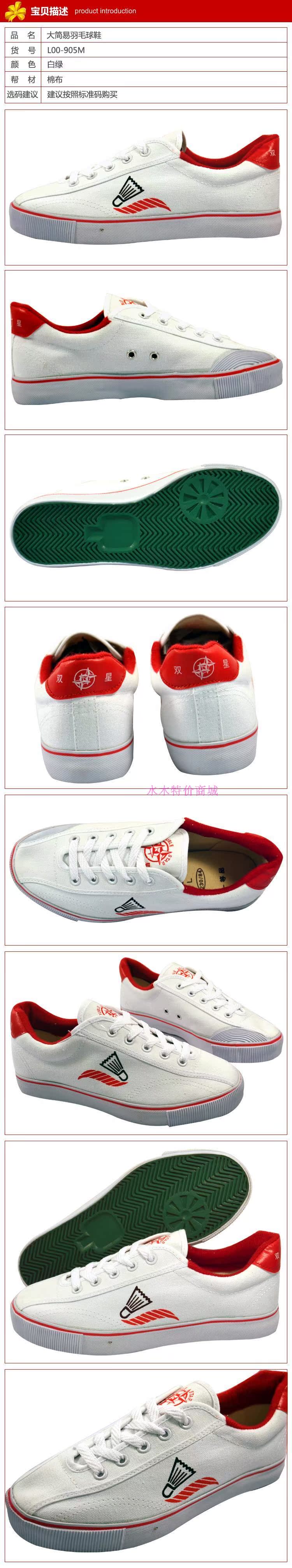 Chaussures de Badminton uniGenre DOUBLE STAR chaussures de badminton - Ref 844981 Image 98