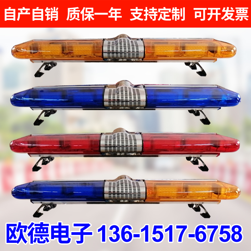 Engineering vehicle alarm warning flash light roof urban management cart yellow and blue row light LED rescue light 12v24