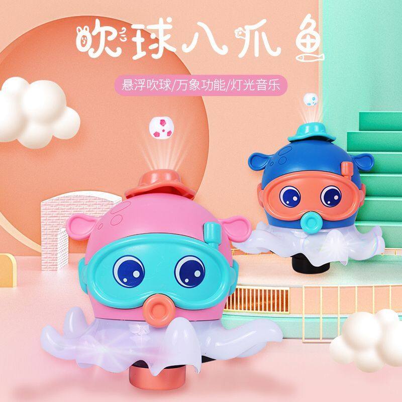 Net red toy electric octopus blowing ball stunt levitating ball music universal walking octopus birthday gift