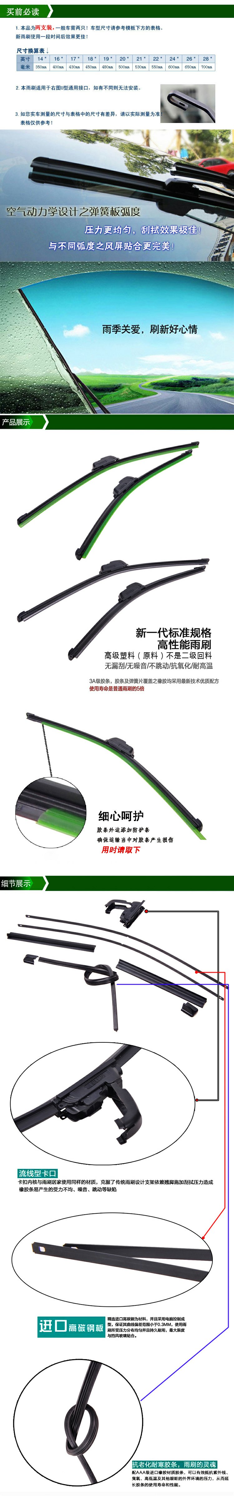 Thiên Tân FAW Weizhi V5 V2 gạt nước không xương Xiali N7 N5 N3 dải gạt nước A + Ville - Gạt nước kiếng gạt mưa ô tô