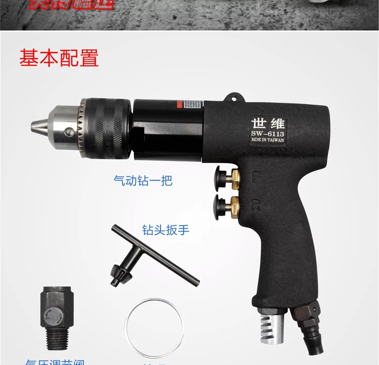 Shiwei Cầm tay 1/2 máy khoan khí nén công cụ khí nén cấp công nghiệp Máy khoan khí đảo chiều tích cực 3/8