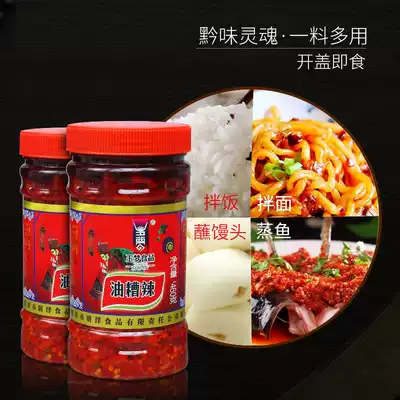 Jade Meng oil bad spicy 460g large bottle Guizhou flavor oil chili sauce sour pepper seasoning Guizhou specialty