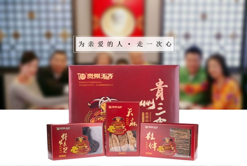 Бесплатная доставка Guizhou Tianqi 500 грамм красной инсталляции Guizhou Sanbao Gif