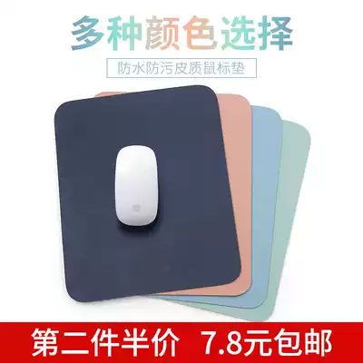 Mouse pad Simple solid color small fresh desk pad Small ins wind laptop pad Large mouse keyboard pad Leather waterproof and dirty office custom girls male game gaming mouse pad