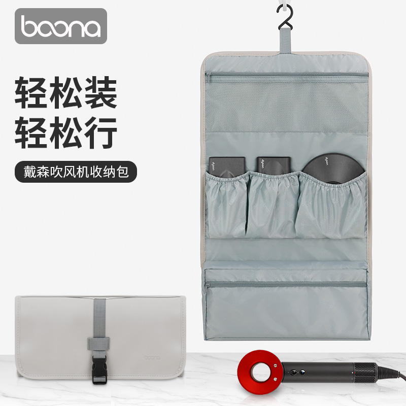 Hair dryer Hair Stick Containing Bag Applicable Dyson Travel Containing bag Dyson Airwrap Styling Stick