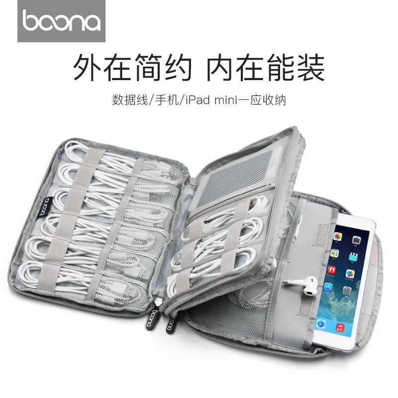 Data line multifunction digital containing bag headphone mobile phone charger hard disc mobile charging U disc protection case cover