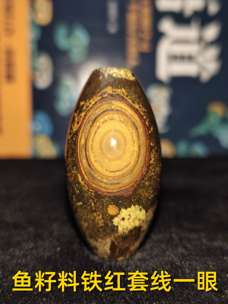 Green fish roe material one eye Mengtian bead nine eye shale boutique iron red line natural raw stone sky eye nine eye shale
