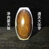 Nine-eyed shale white material big stone word map Teng net meat Meng Tianzhu Nine-eyed Shale Tianzhu natural rough stone boutique