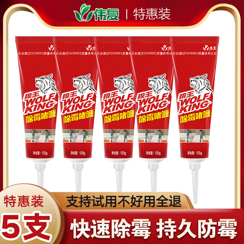 Other than mold gel deiters mold deities Home demolars Mildew Cleanser Makeup Room Decontamination fridge Washing machine Edge