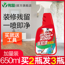 Latex paint cleaner Putty powder New House open wasteland cleaning decoration cleaning artifact toilet floor glue remover