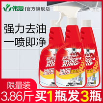 3 bottles of range hood cleaning agent to remove heavy oil artifact kitchen strong oil foam cleaner pump oil pollution free of disassembly and washing
