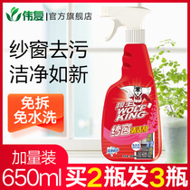 Screen cleaning agent cleaning artifact spray powerful detergent to stain free of removal and washing window net cleaning tool brush