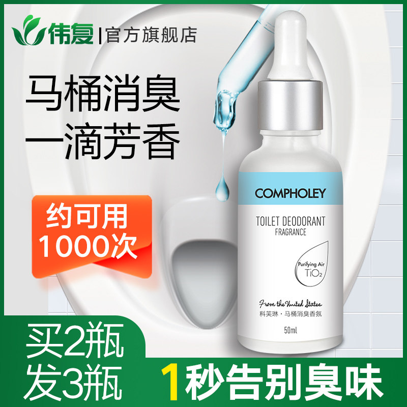 Toilet deodorant fragrance A drop of fragrance Toilet deodorant odor artifact Powder room Lasting air freshener incense