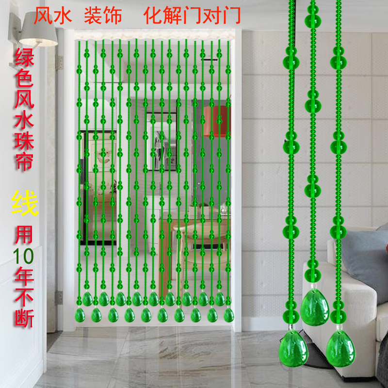 Green Crystal Gourd Bead Curtain Door Curtain Partition Curtain Bedroom Bathroom Kitchen Toilet Decoration Feng Shui Blocking Bead Chain