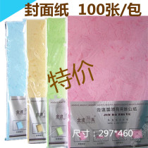 Jinda 180g A3 sealing face paper binding flat leather paper 460 binding bids phoenix tail cover office handmade paper