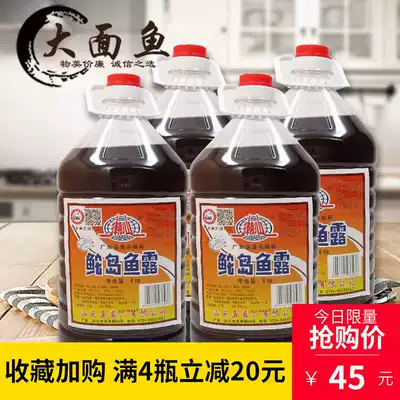 Chaoshan specialty Island fish sauce 6kg catering VAT 12 Jin early soup steamed fish soup casserole porridge condiment