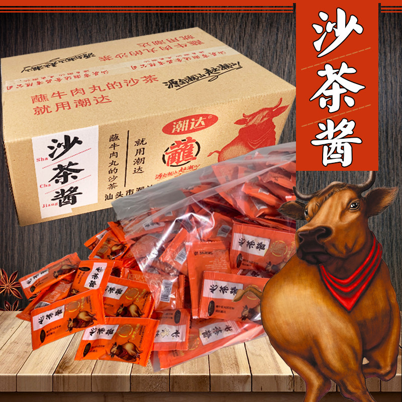 Chaoshan Sweet Sand Tea Sauce Chaoda Soft Packaging Hot Pot Sauce 20kg Commercial Small Packaging Small Bags 900 Packs