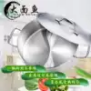 Thickened stainless steel covered bottom mandarin duck hot pot Chaoshan beef hot pot hot pot Household electric hot pot side stove pot universal