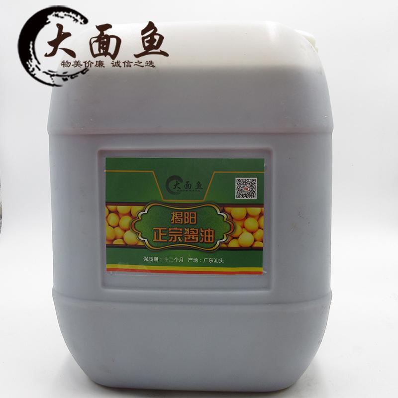 () Chaoshan specialty Jieyang bulk soy sauce 50 catties Shantou rice roll soy sauce brewed soybean soy sauce